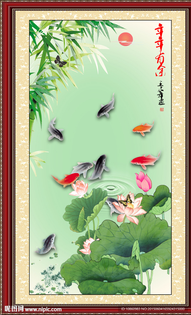 年年有余
