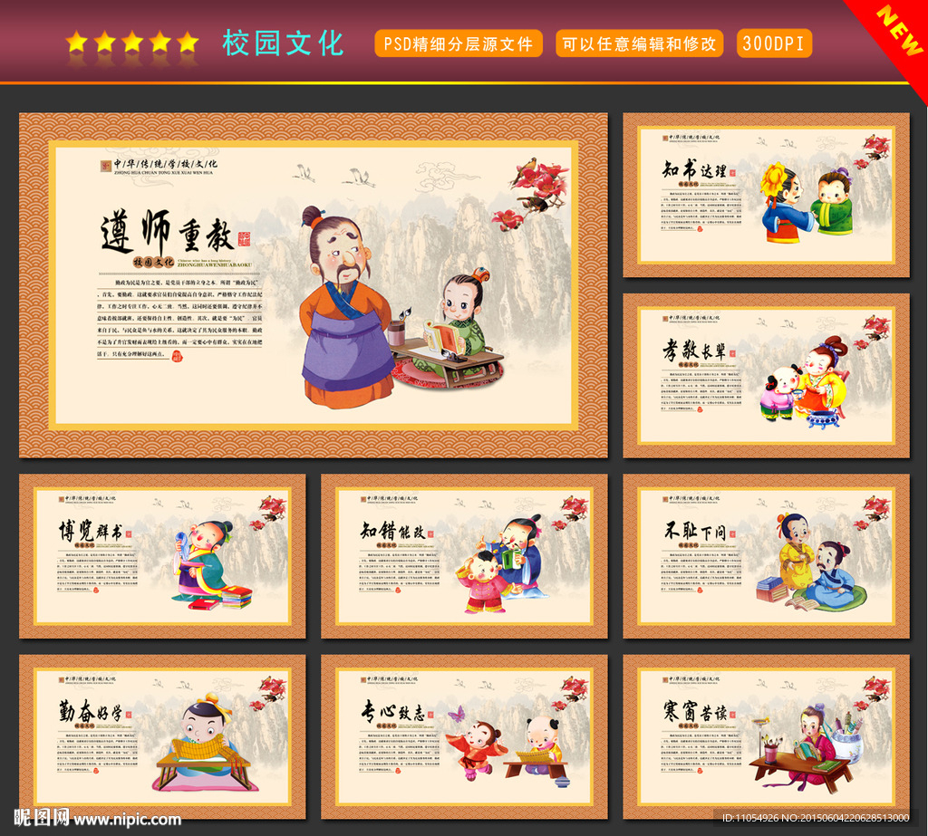 校园文化