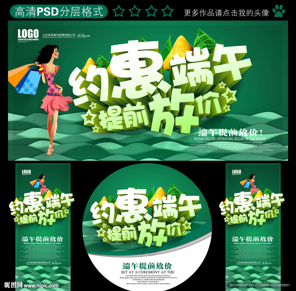 端午节