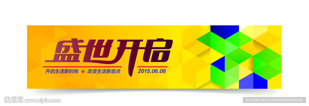 开业 设计