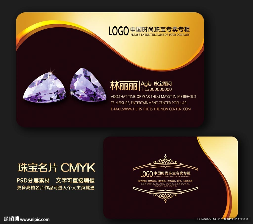 珠宝名片