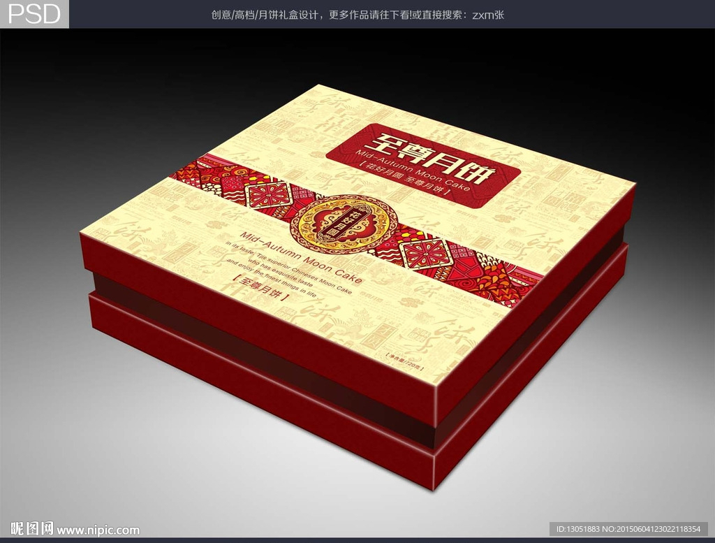 月饼包装（展开图）