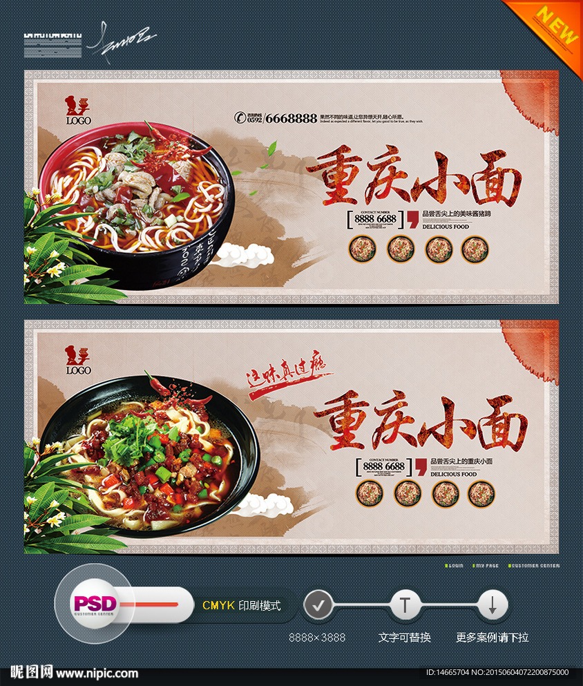 重庆小面
