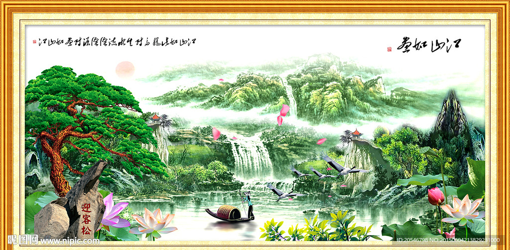 山水画 山水风景