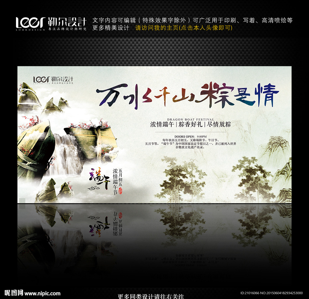 端午节