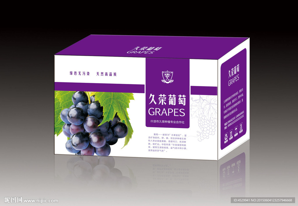 葡萄包装平面图