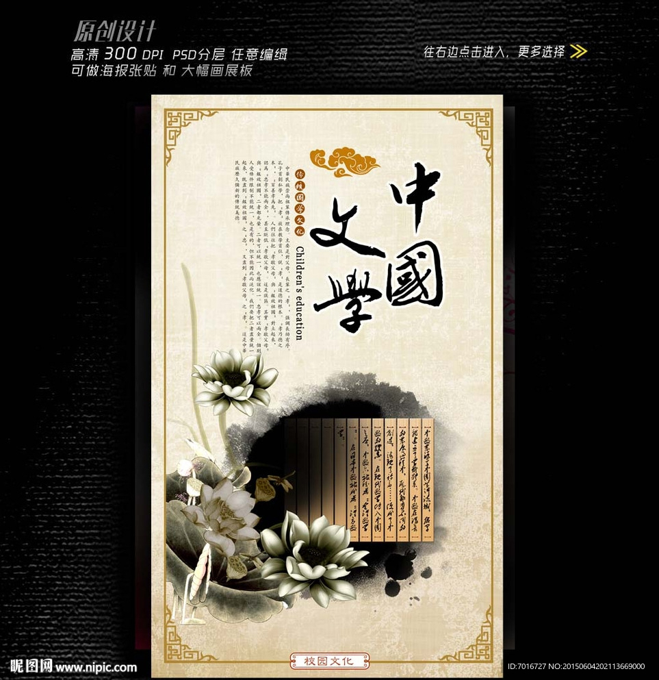 中国教育学
