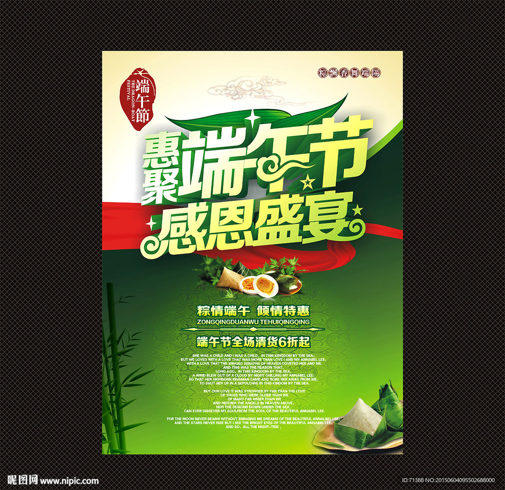 端午节