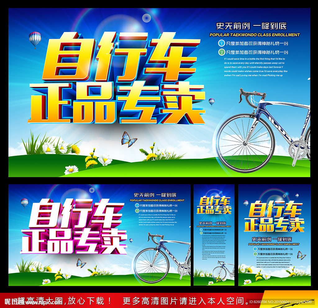 自行车专卖