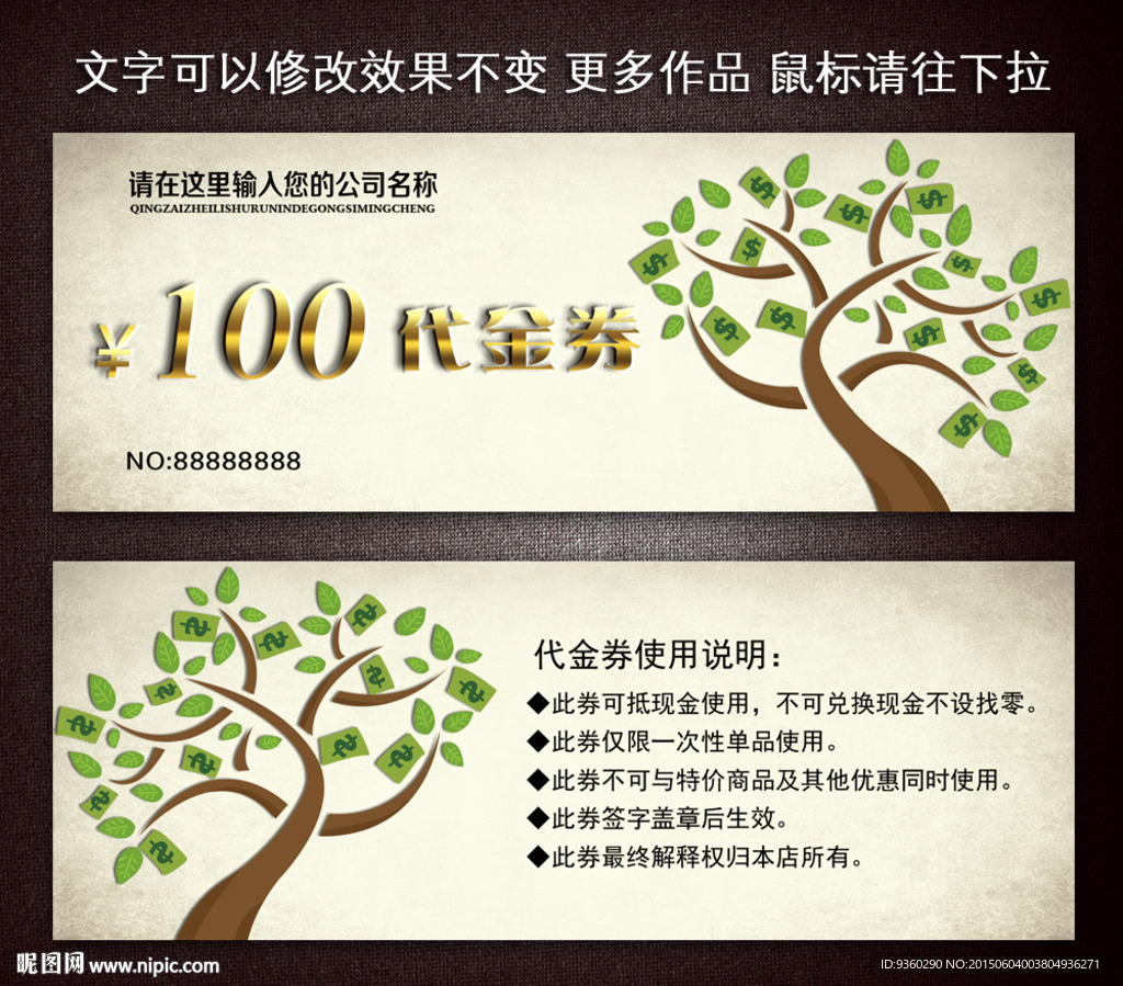 金融代金券