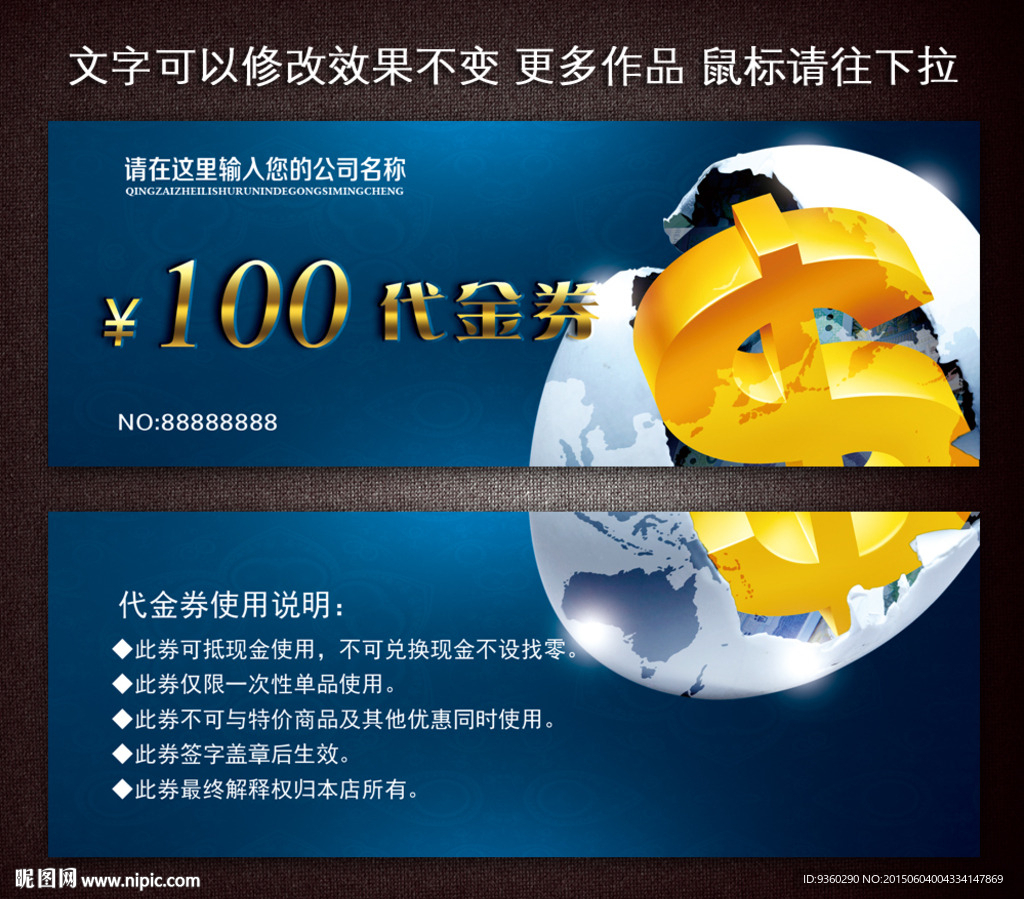 金融代金券