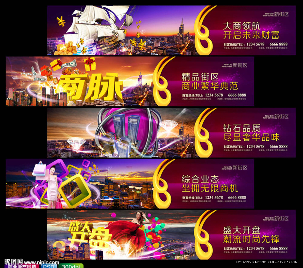 商业地产