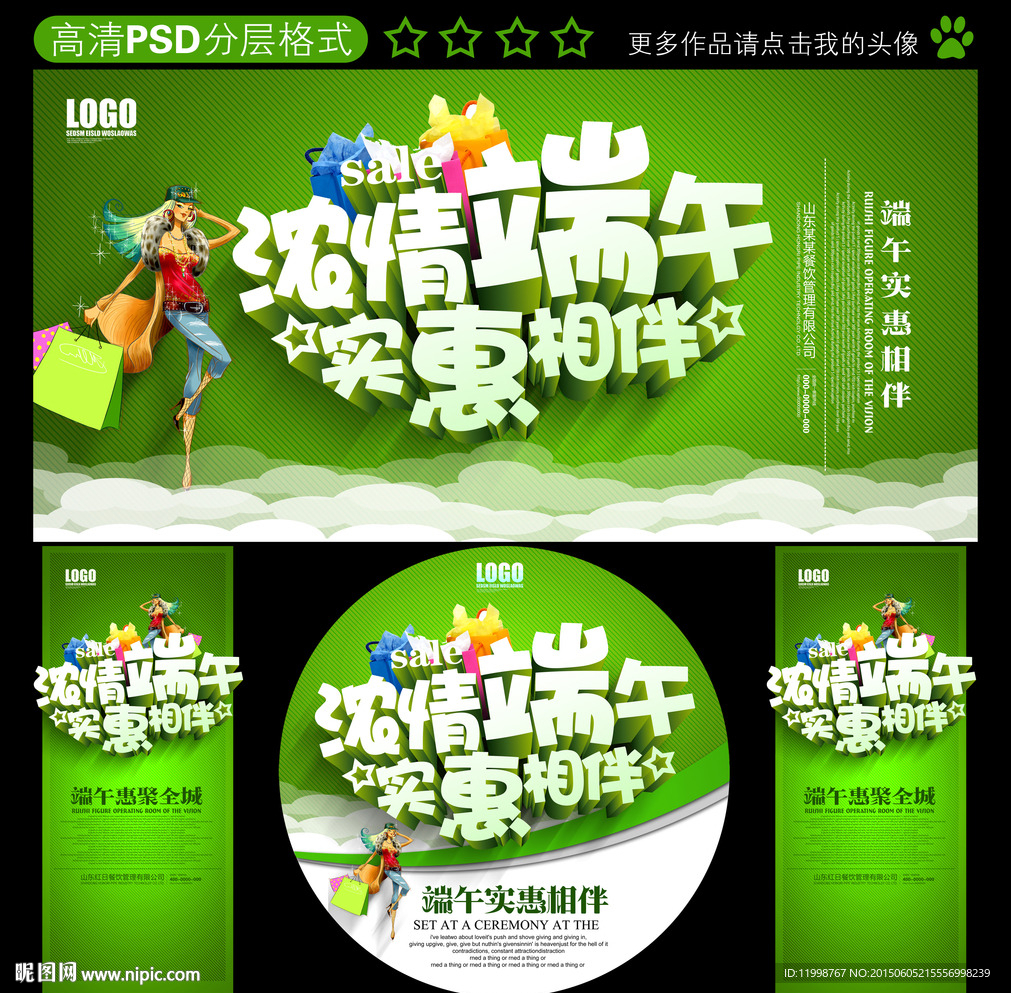 端午节