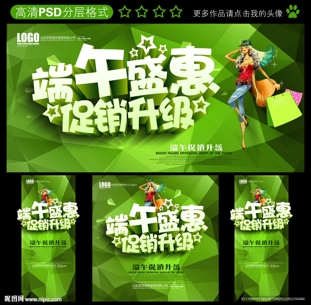 端午