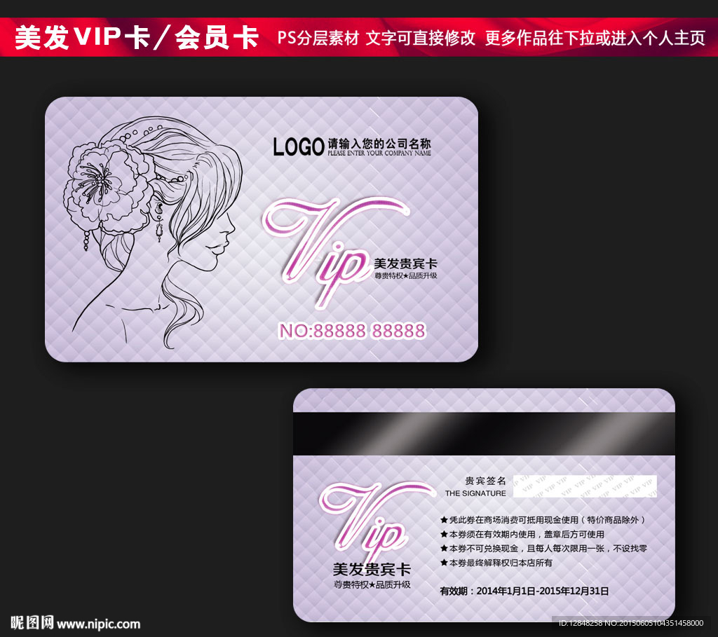 美发会员卡