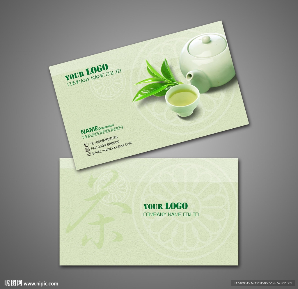 绿色茶叶名片