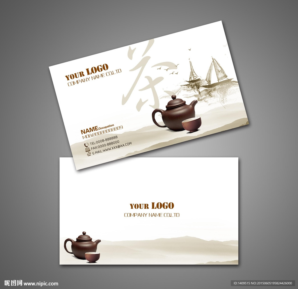 中国风茶叶名片