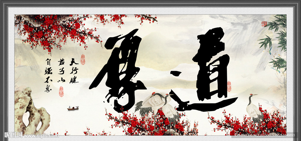 书法字画