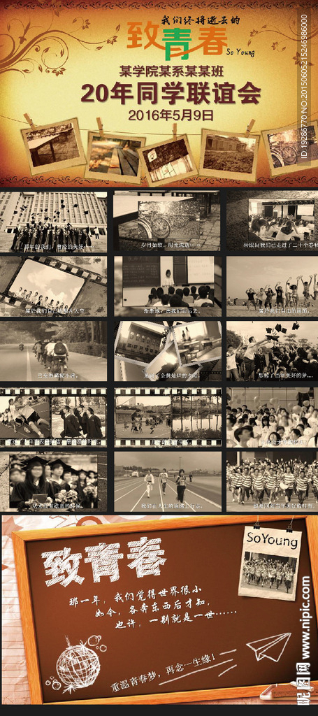 致青春ppt