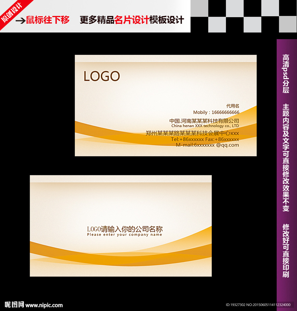 公司名片