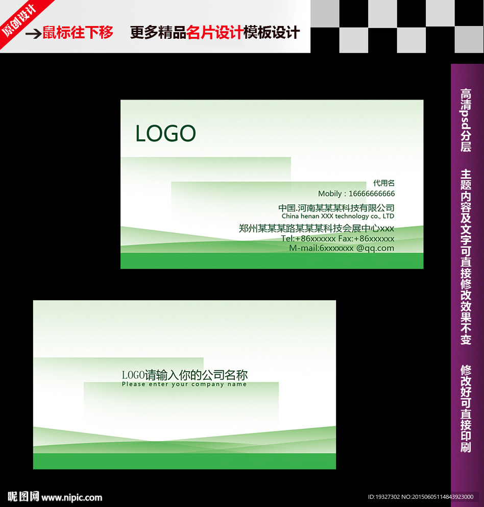 公司名片