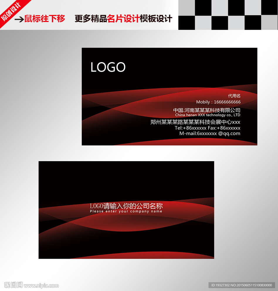 公司名片
