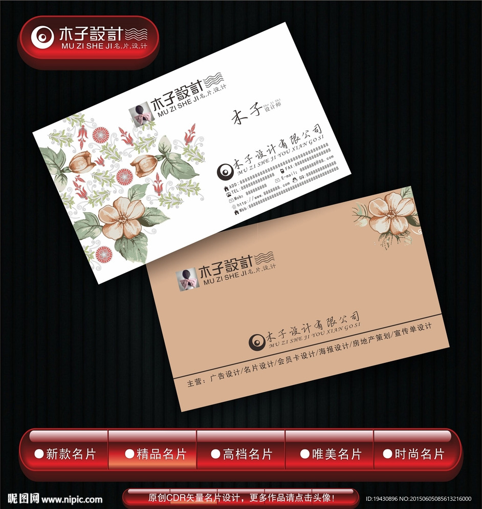 薰衣草名片