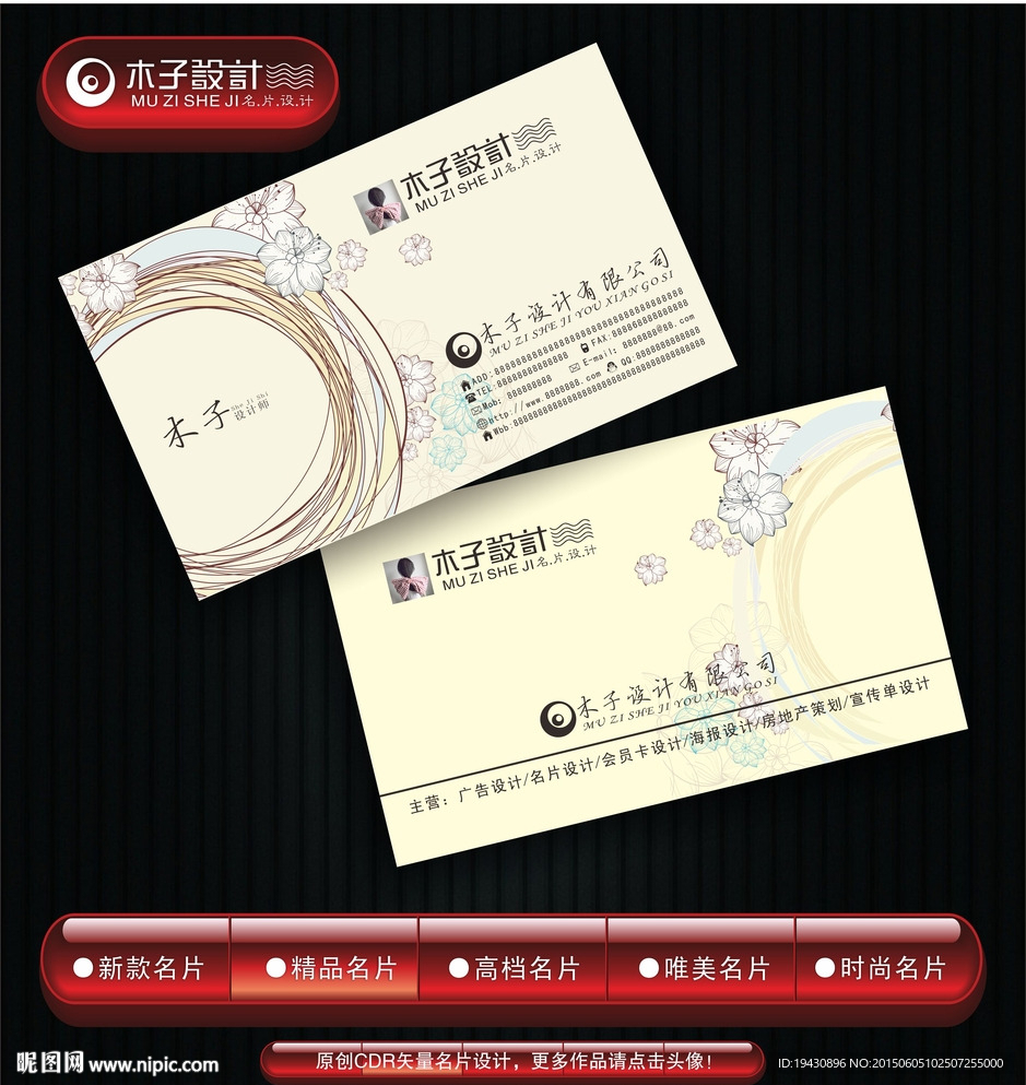 薰衣草名片