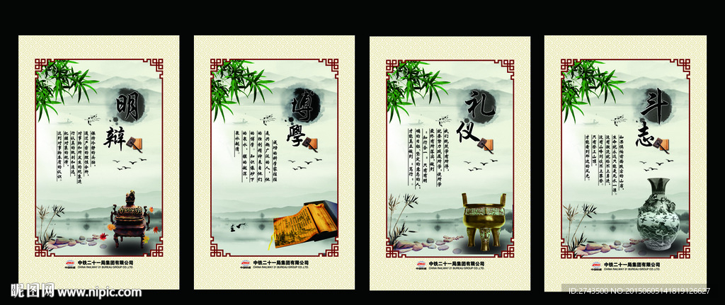 企业文化 道德讲堂 楼道文化