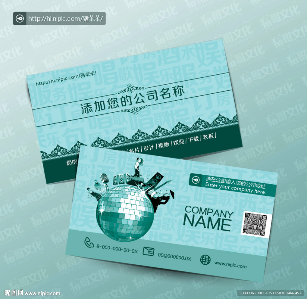 KTV名片