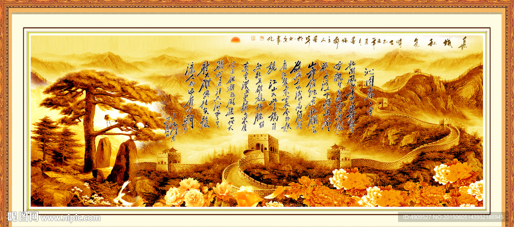 迎客松