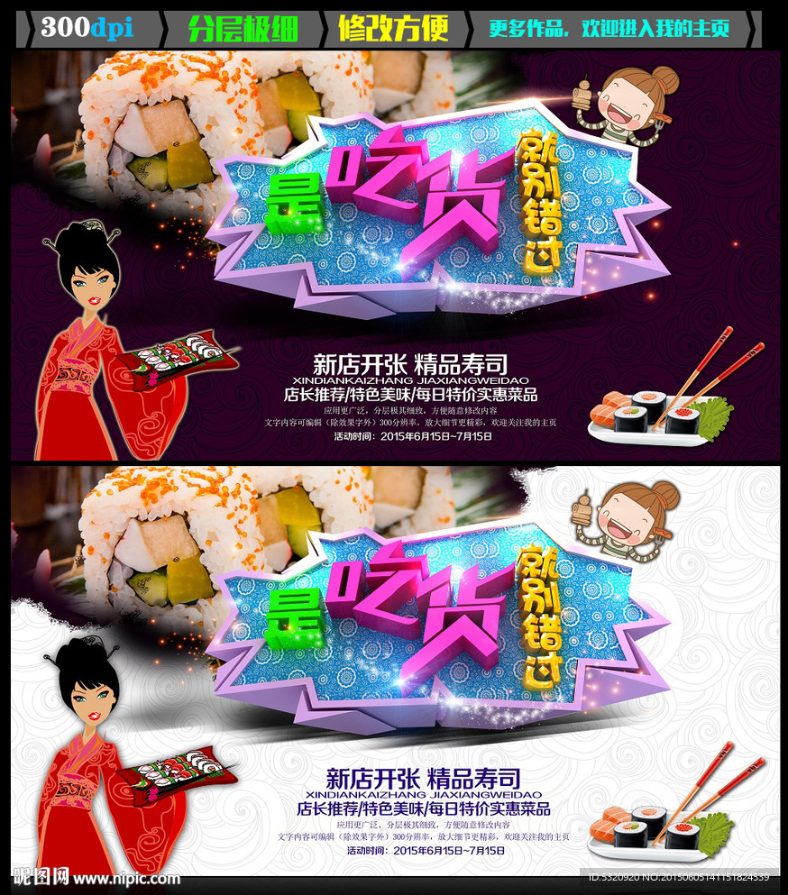 是吃货，就别错过