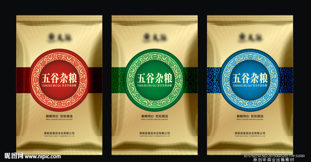 金色大米包装（平面图）