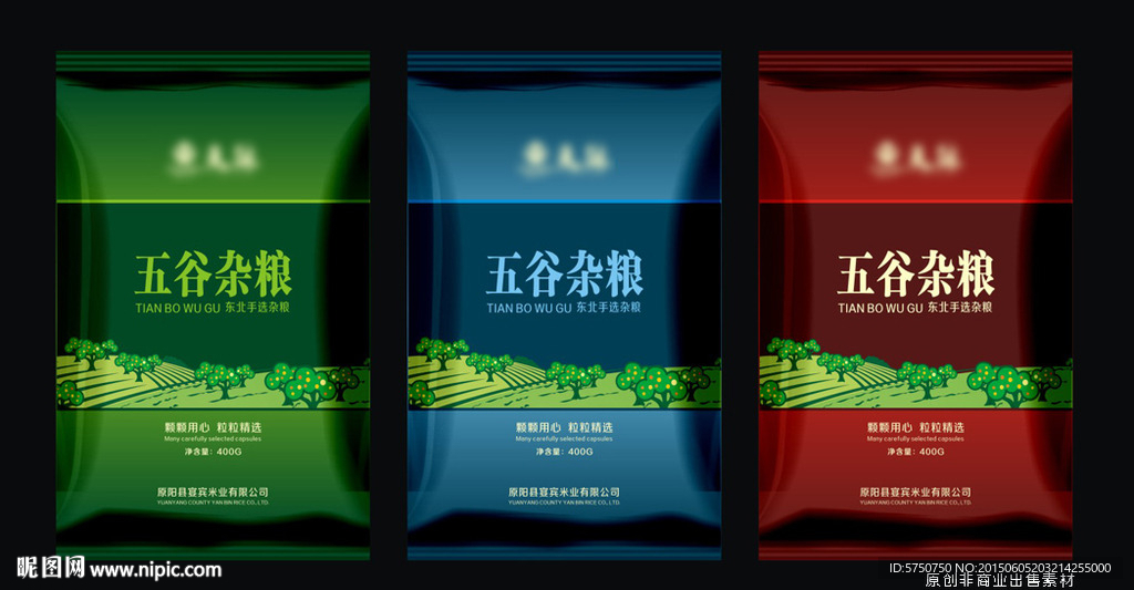绿色杂粮包装（平面图）