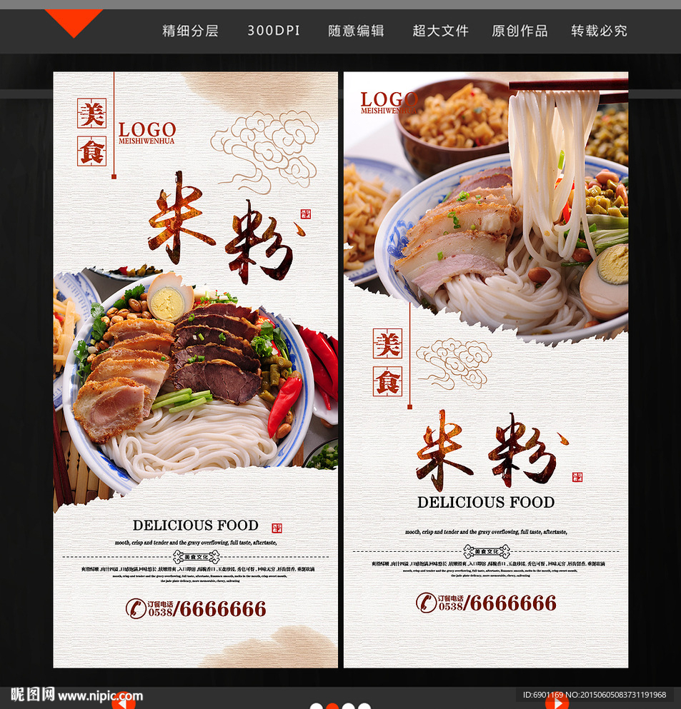 米粉