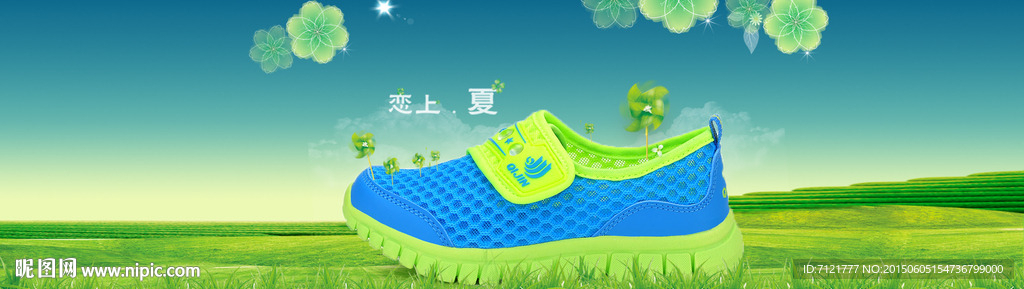 童鞋首页海报（无代码）
