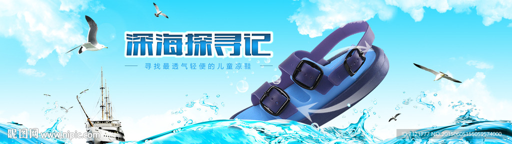 童鞋首页海报（无代码）