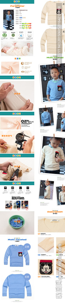 童装宝贝描述（无代码）