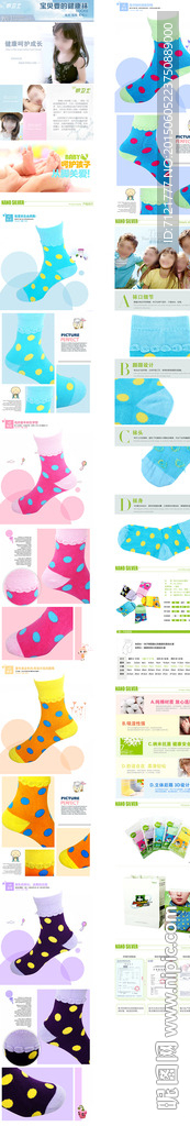 童袜宝贝描述（无代码）