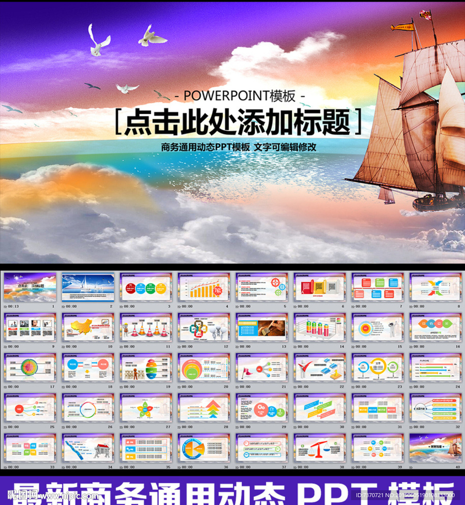 PPT模板