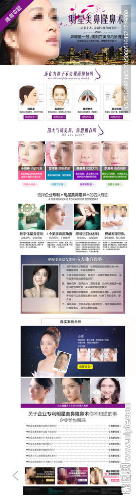 隆鼻专题