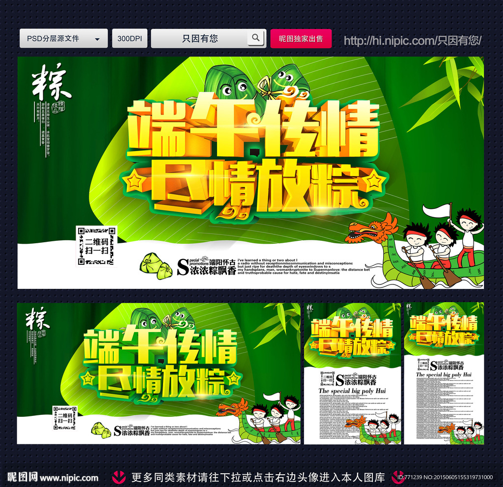 端午节