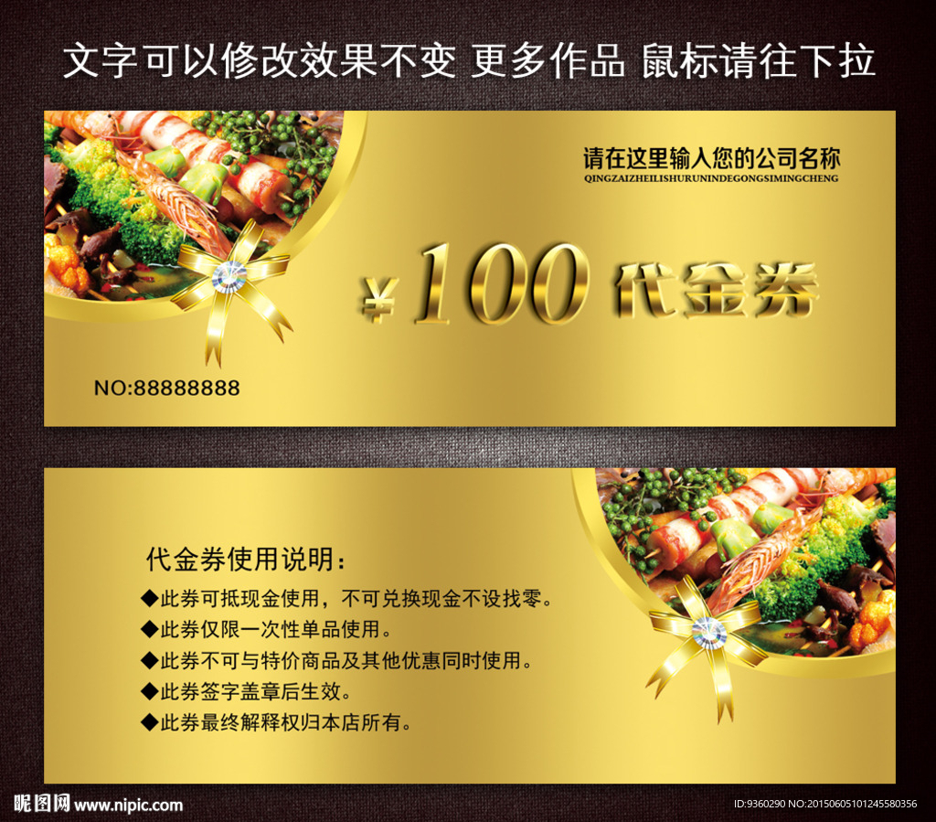 麻辣烫代金券