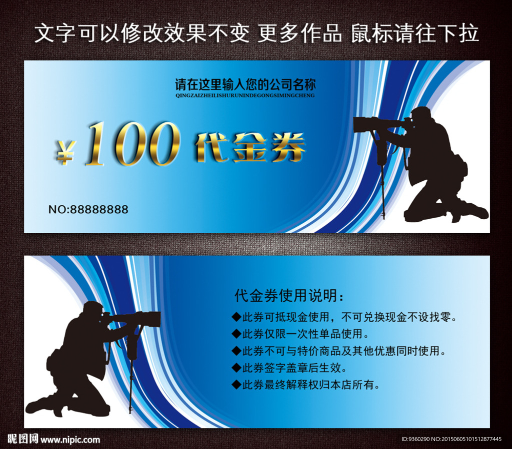 摄影代金券