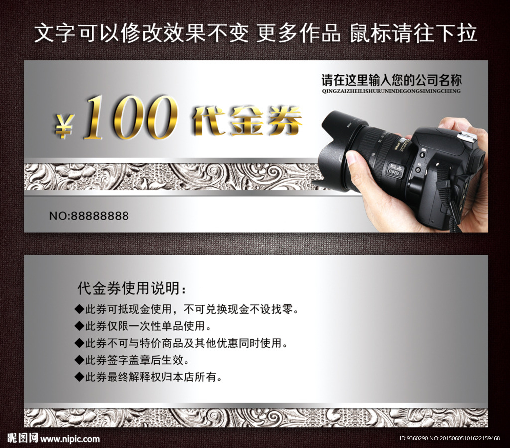 摄影代金券