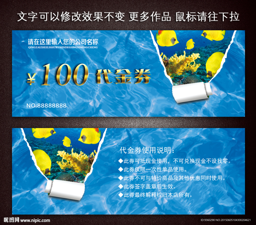 水族馆代金券