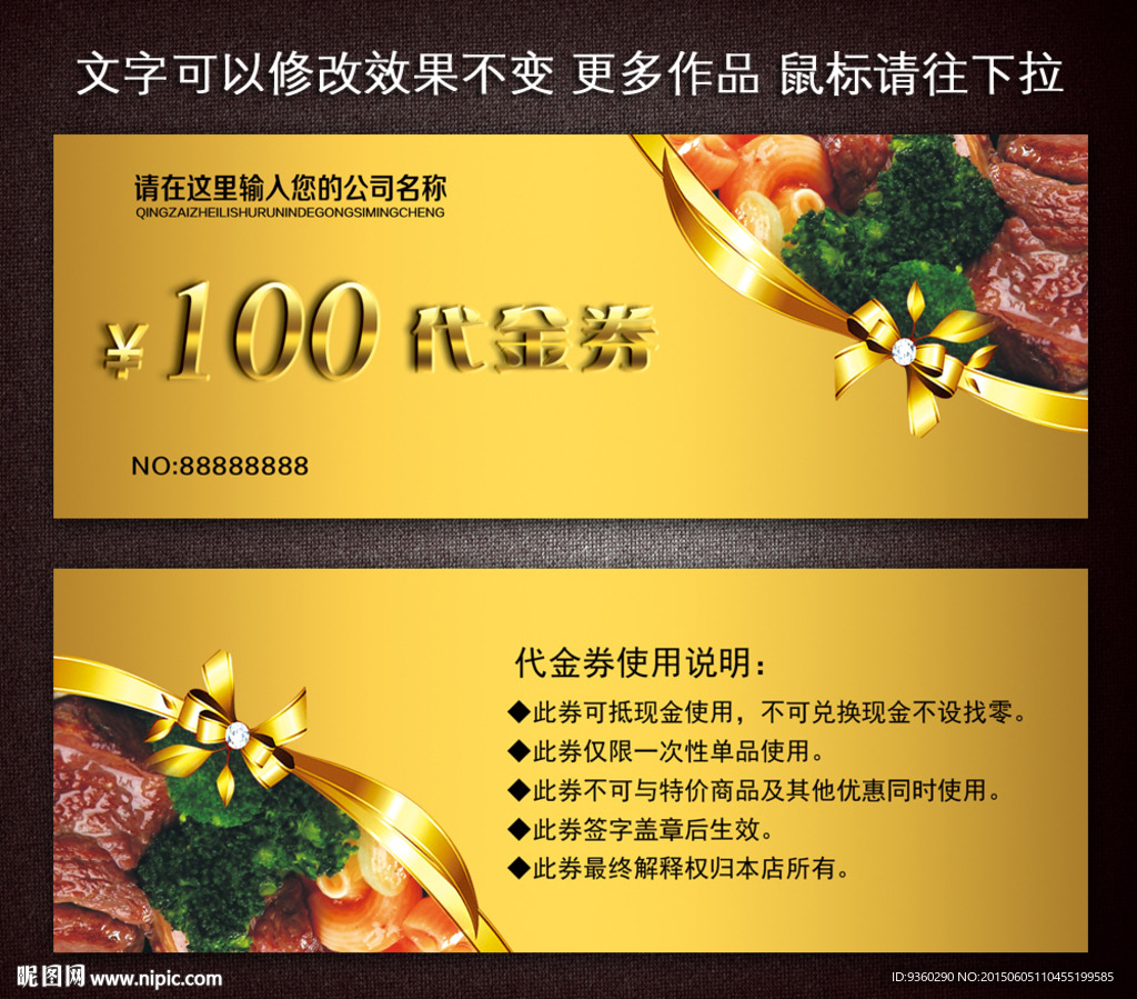 西餐代金券