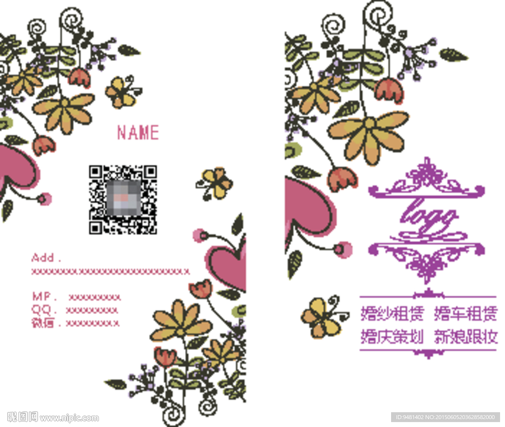 花卉花店公司名片模板AI矢量