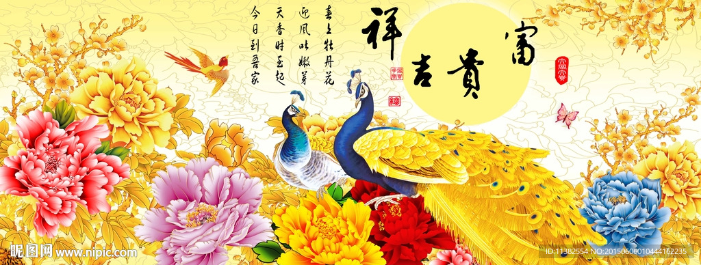 富贵吉祥金孔雀