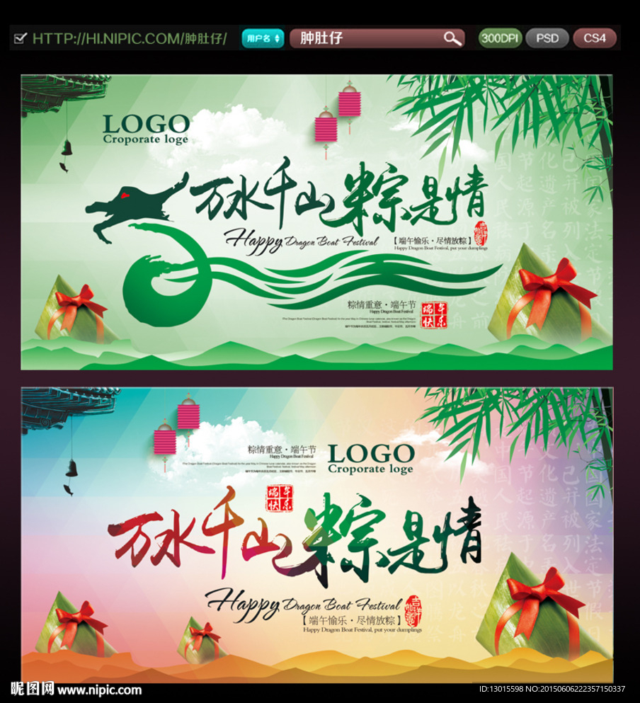 端午节